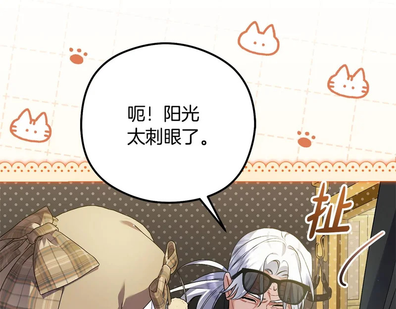 第71话 凯旋仪式 第14页