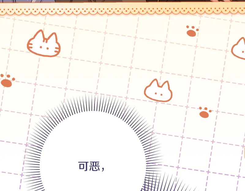 第71话 凯旋仪式 第16页
