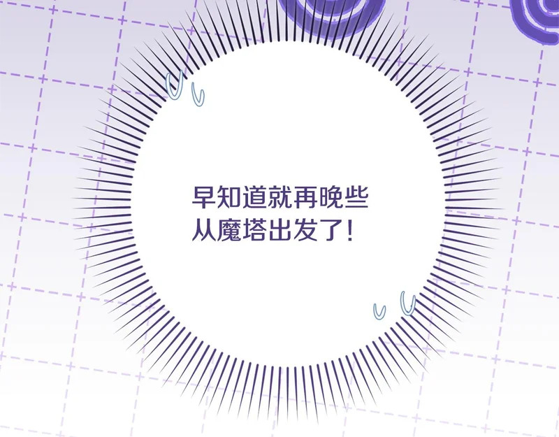 第71话 凯旋仪式 第19页