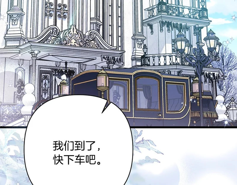 第71话 凯旋仪式 第22页