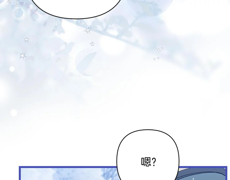 第71话 凯旋仪式 第23页