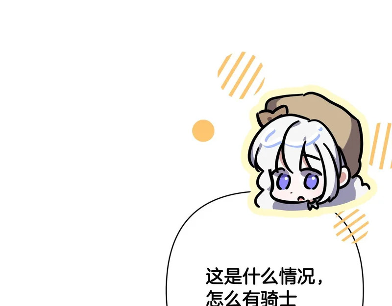 第71话 凯旋仪式 第26页