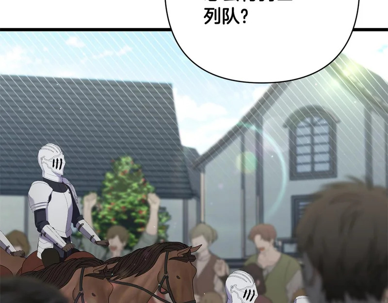 第71话 凯旋仪式 第27页