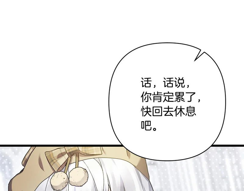 第71话 凯旋仪式 第30页