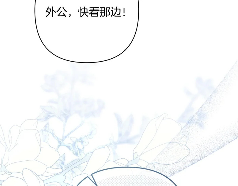 第71话 凯旋仪式 第32页