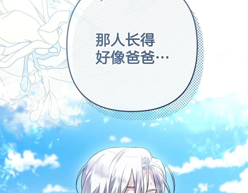 第71话 凯旋仪式 第33页