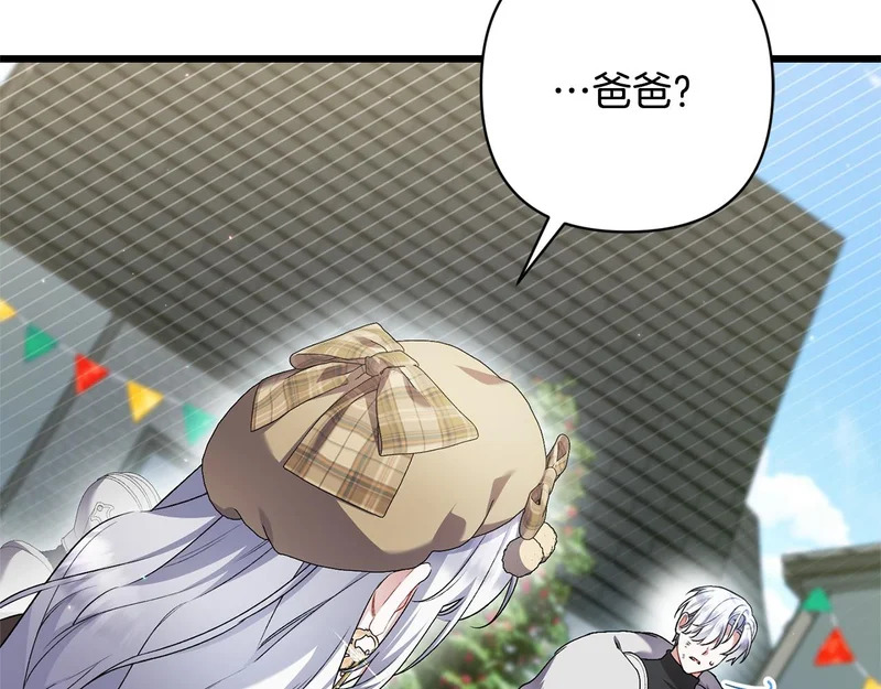 第71话 凯旋仪式 第37页