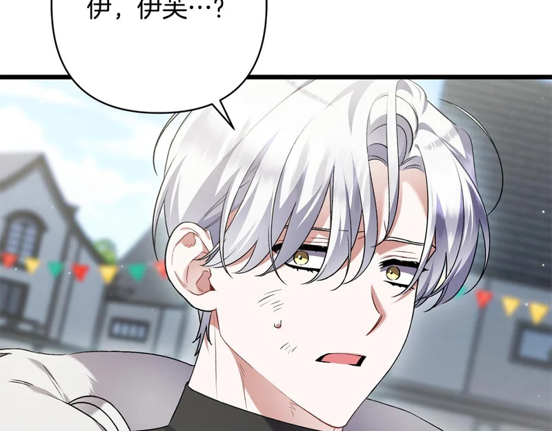 第71话 凯旋仪式 第40页
