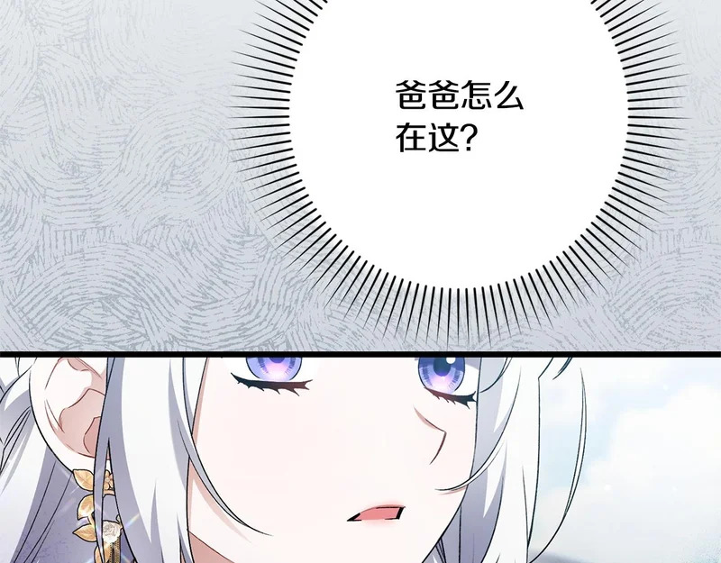 第71话 凯旋仪式 第42页