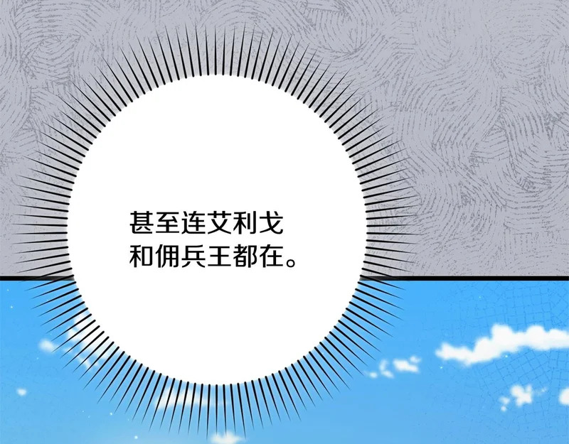 第71话 凯旋仪式 第44页