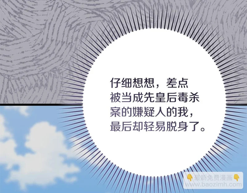 第71话 凯旋仪式 第47页