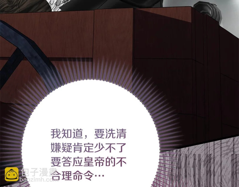 第71话 凯旋仪式 第49页