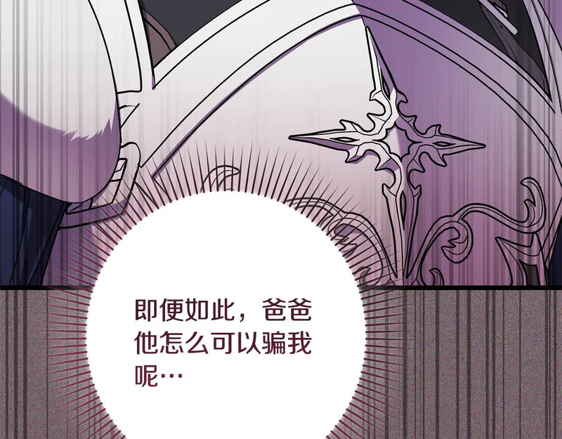 第71话 凯旋仪式 第52页