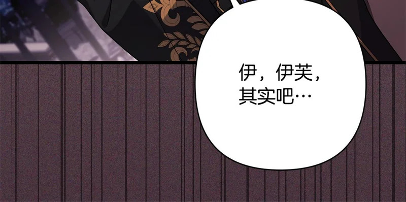 第71话 凯旋仪式 第55页