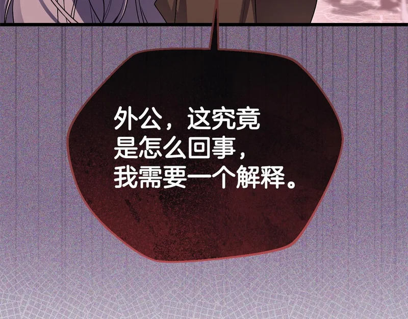 第71话 凯旋仪式 第58页