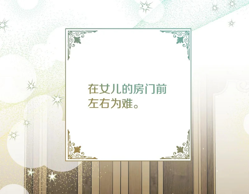 第71话 凯旋仪式 第64页