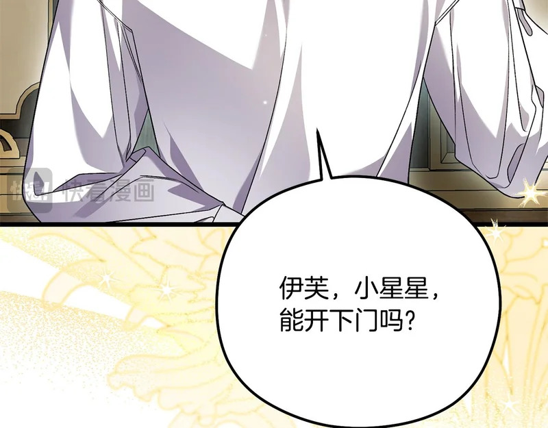 第71话 凯旋仪式 第66页