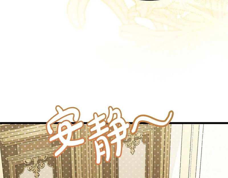 第71话 凯旋仪式 第67页