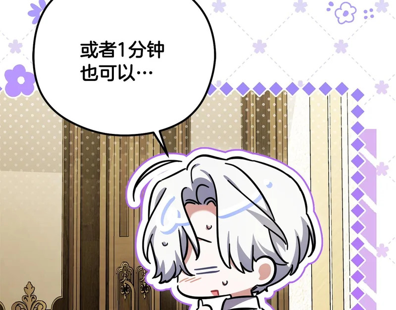 第71话 凯旋仪式 第72页