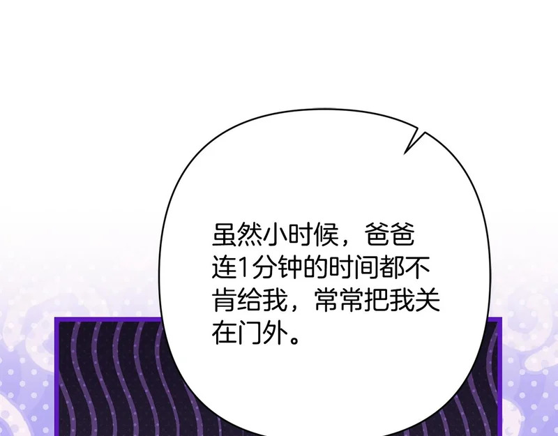 第71话 凯旋仪式 第82页