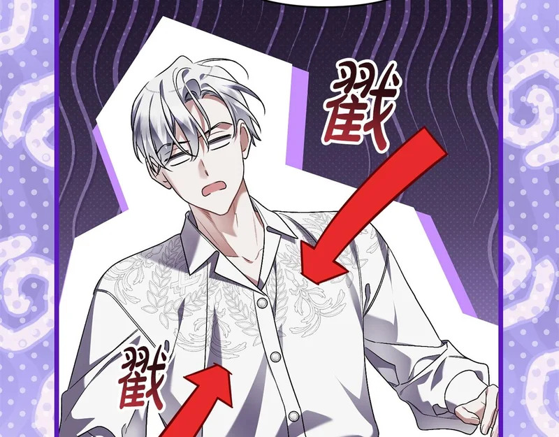 第71话 凯旋仪式 第83页