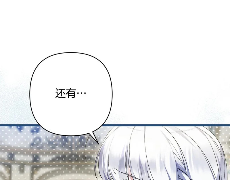 第71话 凯旋仪式 第85页