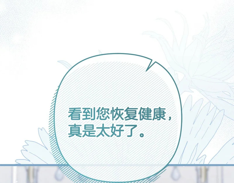 第71话 凯旋仪式 第87页