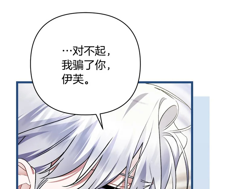 第71话 凯旋仪式 第91页