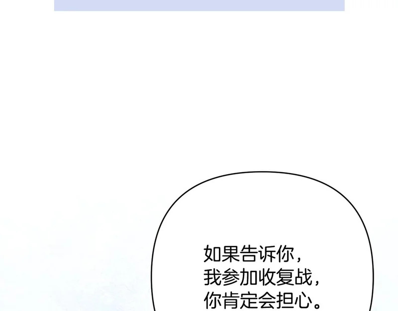 第71话 凯旋仪式 第93页