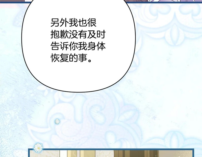 第71话 凯旋仪式 第96页