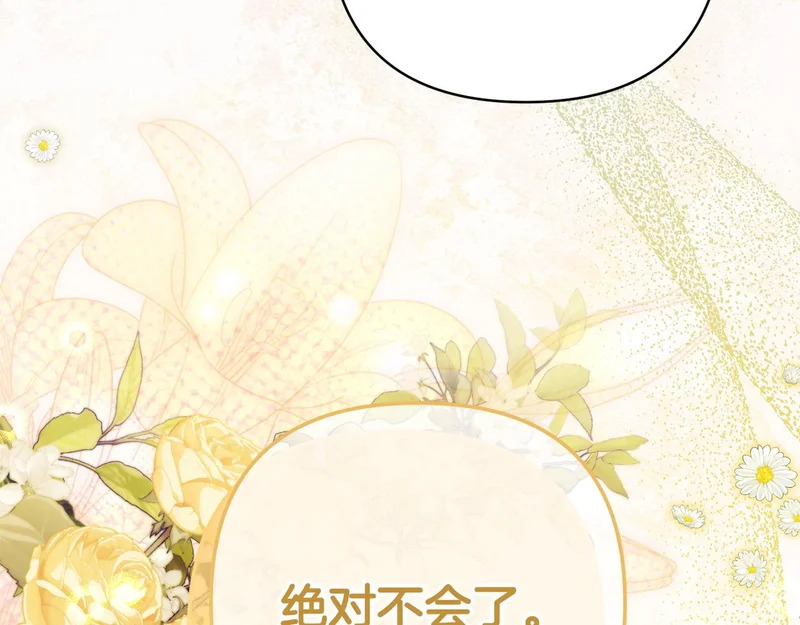 第71话 凯旋仪式 第99页