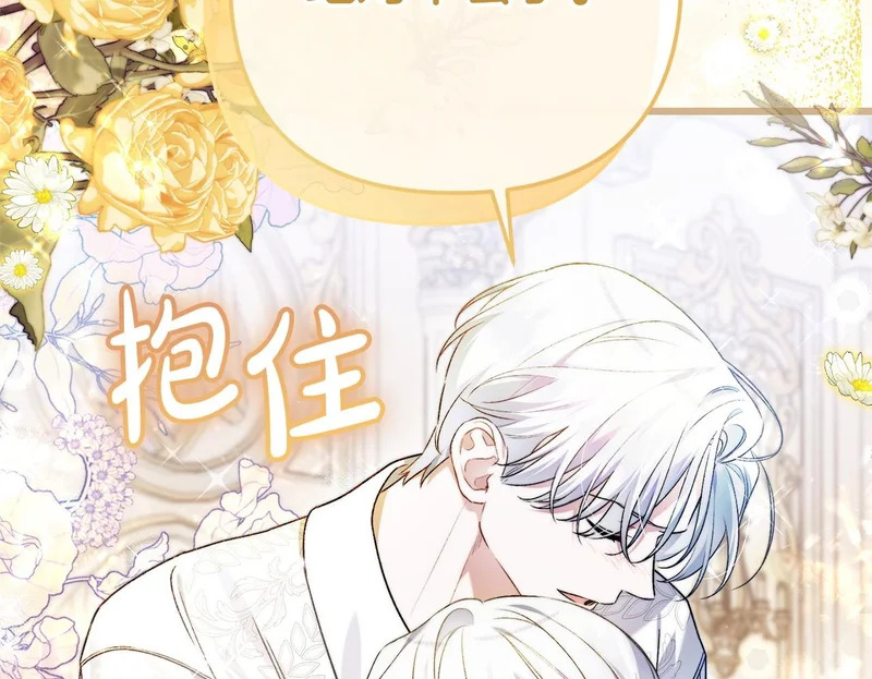 第71话 凯旋仪式 第100页