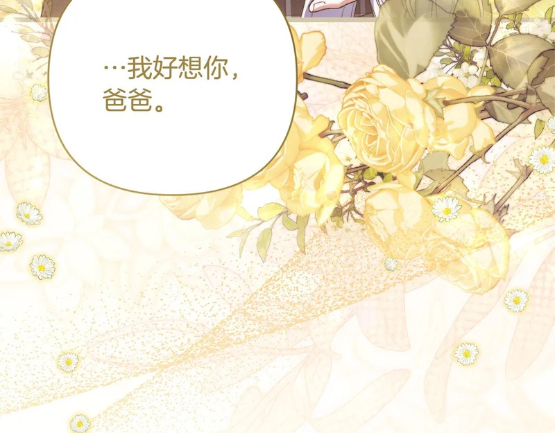第71话 凯旋仪式 第102页