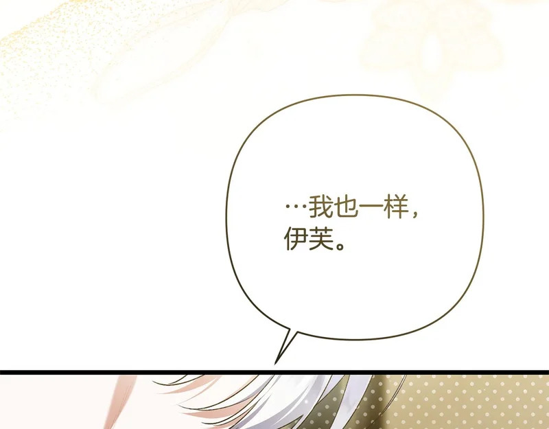 第71话 凯旋仪式 第103页