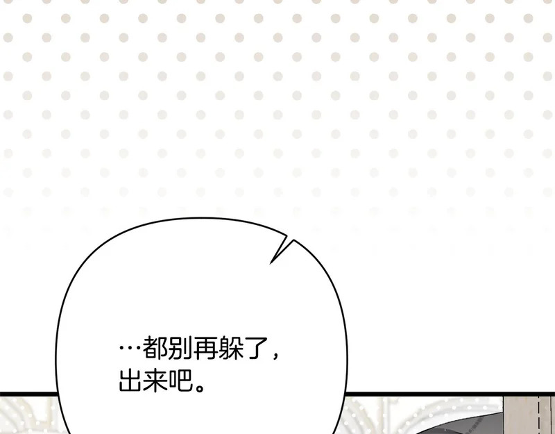第71话 凯旋仪式 第105页