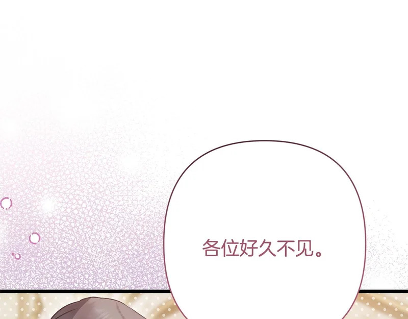 第71话 凯旋仪式 第108页