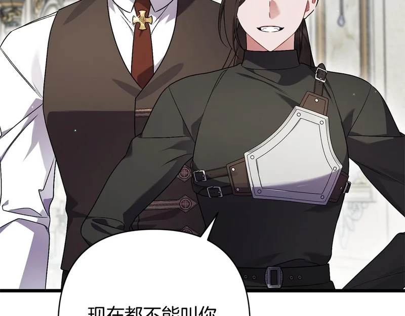 第71话 凯旋仪式 第114页
