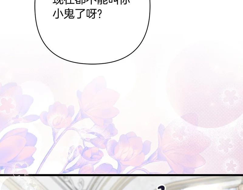 第71话 凯旋仪式 第115页