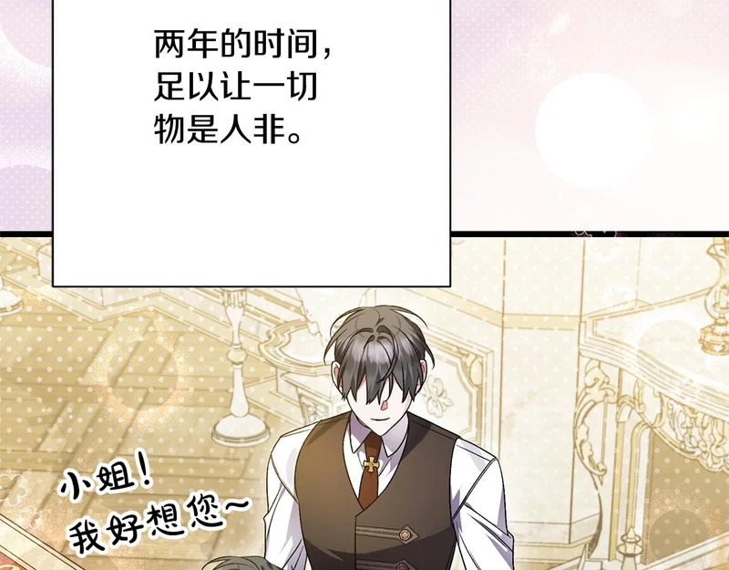 第71话 凯旋仪式 第119页