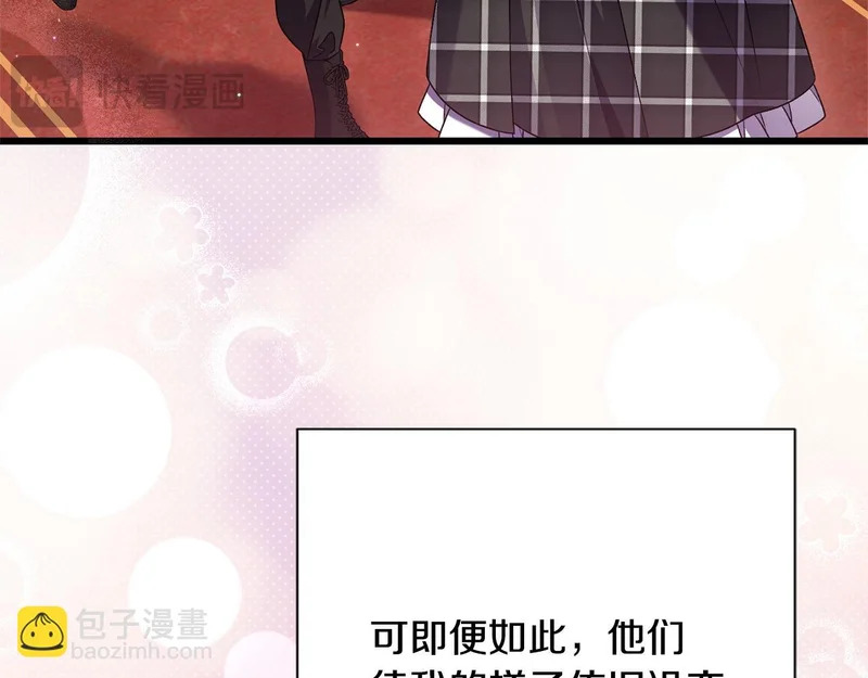 第71话 凯旋仪式 第121页