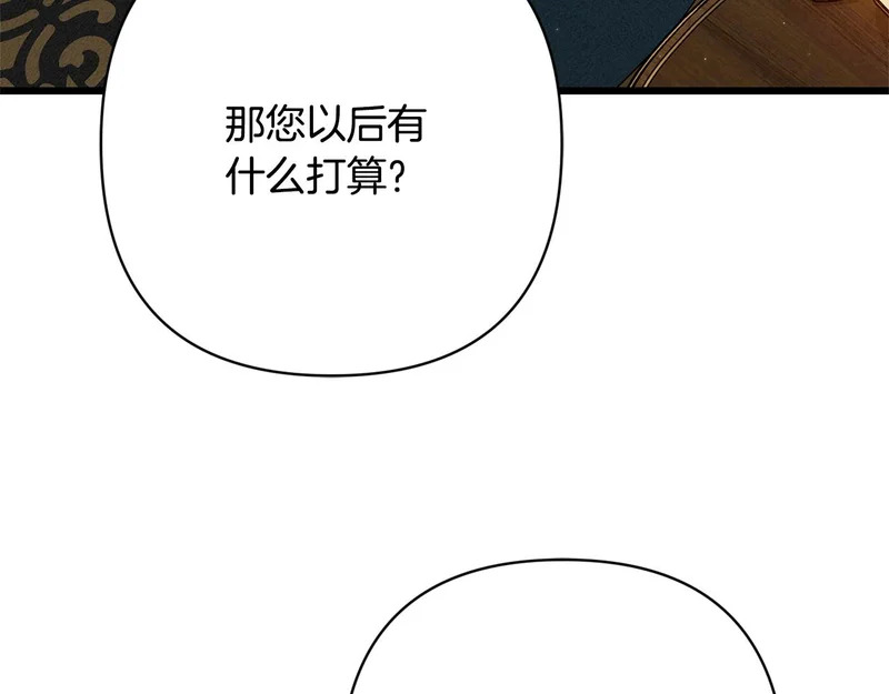 第71话 凯旋仪式 第130页