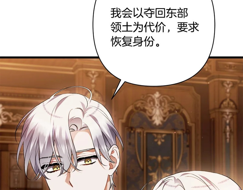 第71话 凯旋仪式 第131页