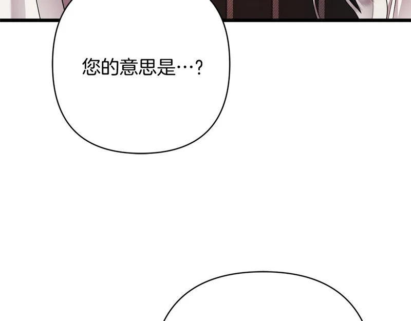 第71话 凯旋仪式 第133页