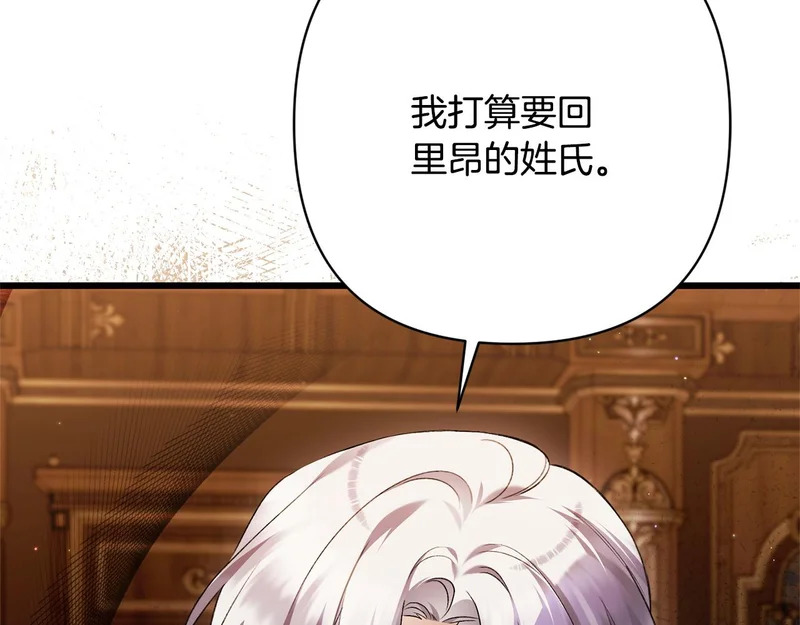 第71话 凯旋仪式 第134页