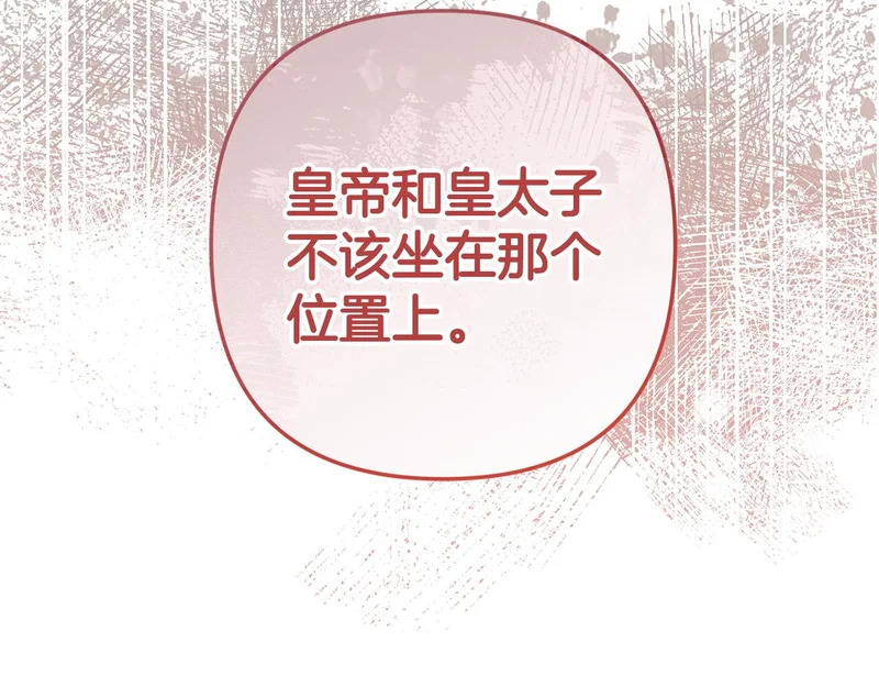 第71话 凯旋仪式 第137页