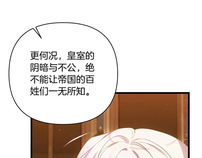 第71话 凯旋仪式 第139页