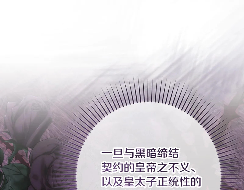 第71话 凯旋仪式 第142页