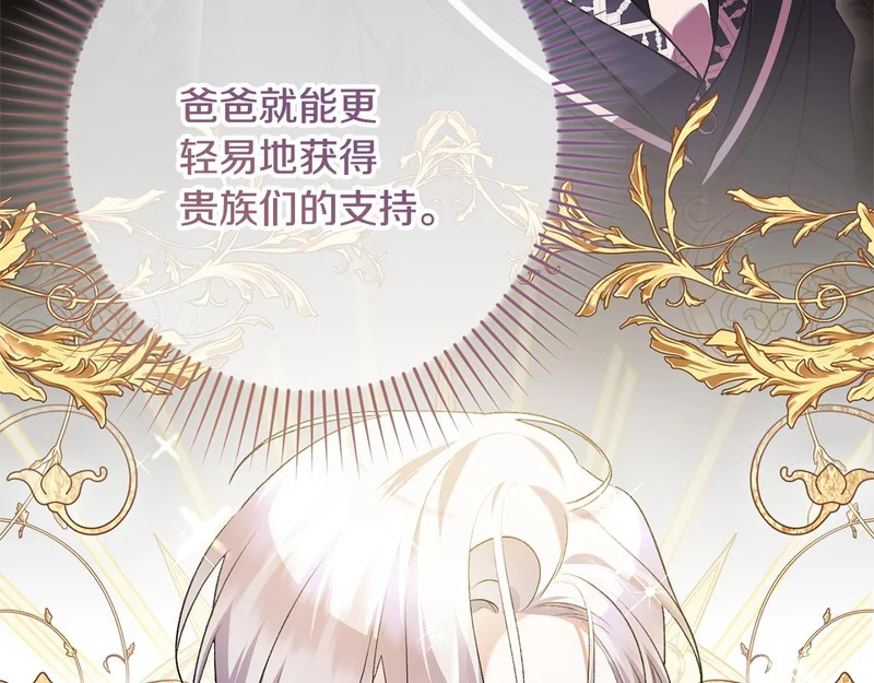 第71话 凯旋仪式 第145页
