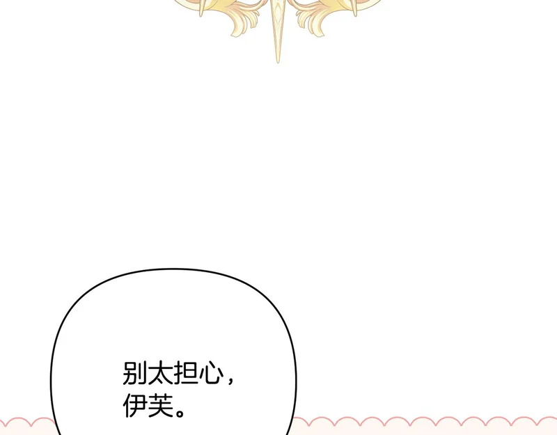 第71话 凯旋仪式 第148页