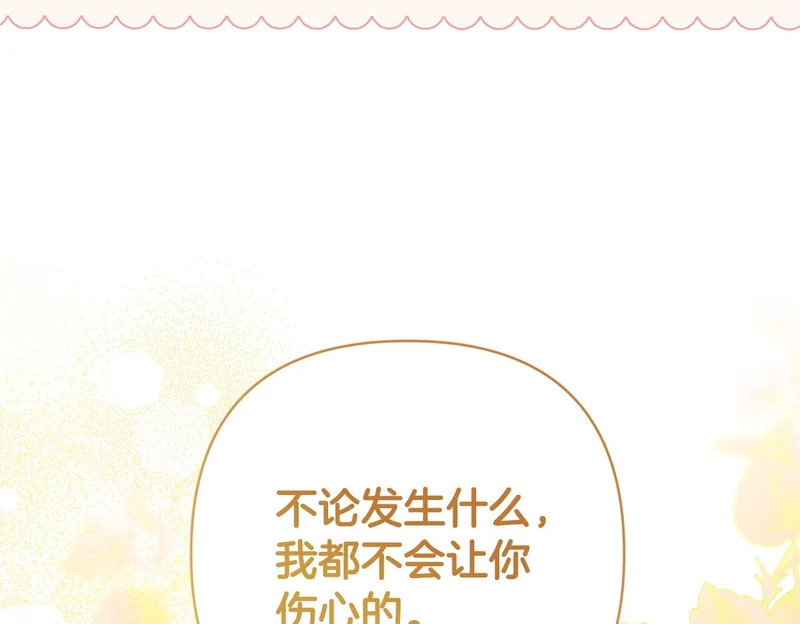 第71话 凯旋仪式 第150页